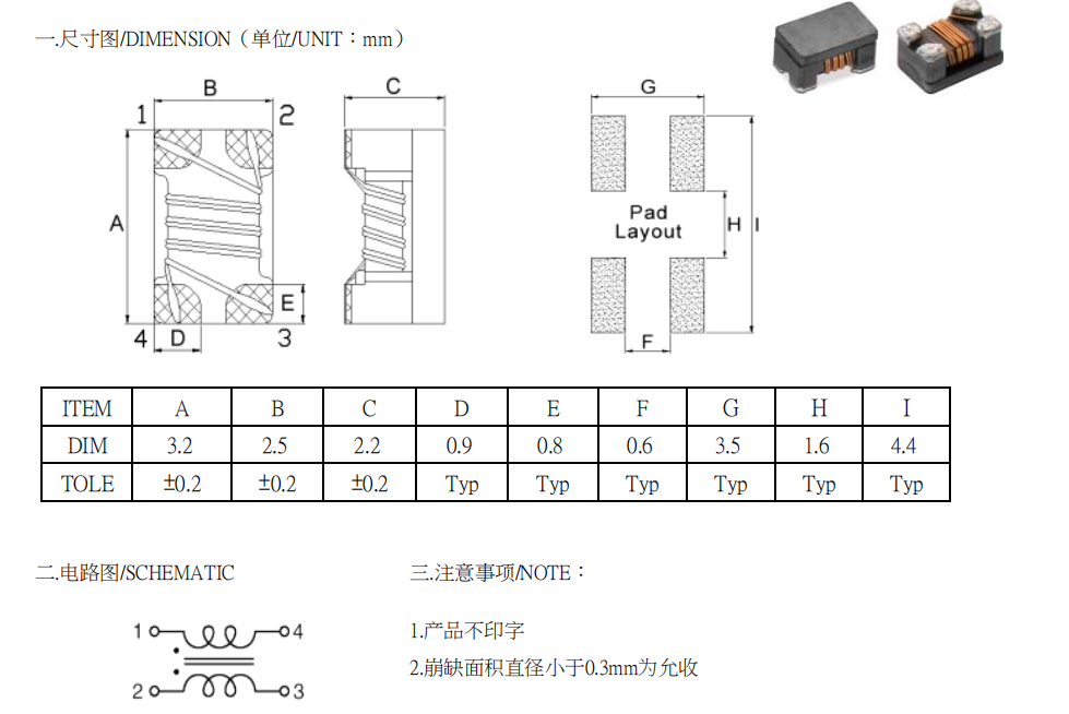 貼片共模電感